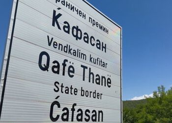 Shqipëri-Maqedoni e Veriut, Qaf-Thana synohet të bëhet vetëm me një kontroll