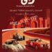 “Tirana Grand Prix–Warm Up”, makinat historike rikthehen në sheshin “Nënë Tereza”
